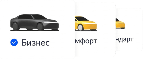 Трансфер және такси