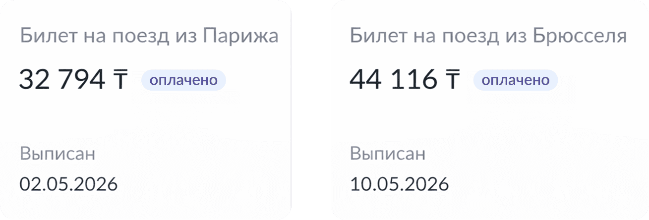 <b>Банктік аударым арқылы төлеу</b> <br>
