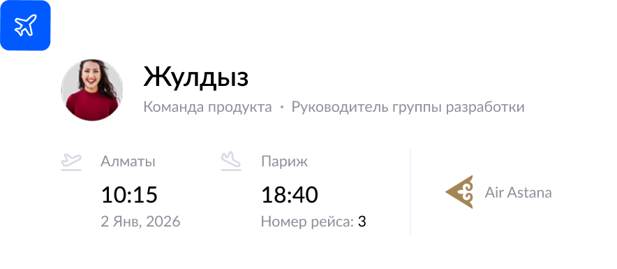 Авиабилеты